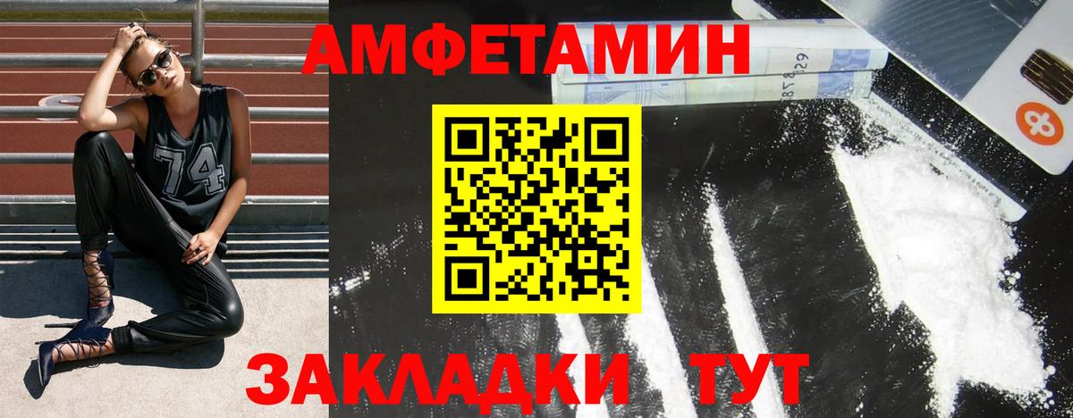 АМФЕТАМИН Premium  Амфетамин  Кемерово  Вход с VPN 