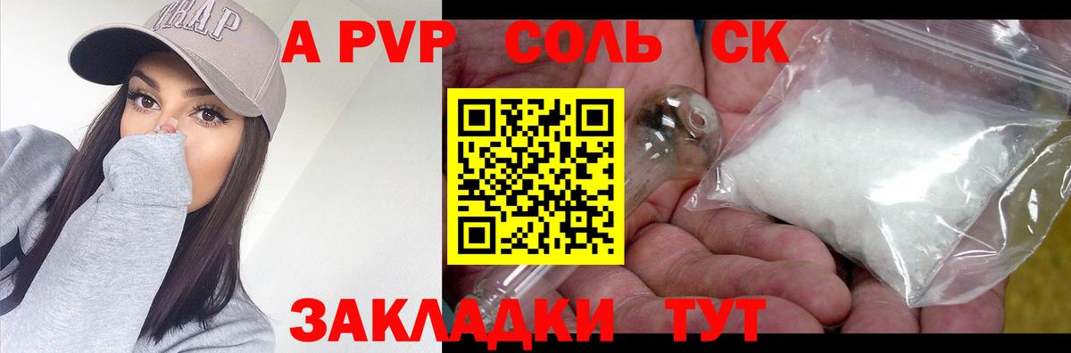 A PVP СК КРИС Кемерово