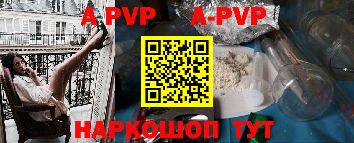 А ПВП СК  Альфа ПВП  A-PVP СК КРИС  Кемерово  Вход с VPN 