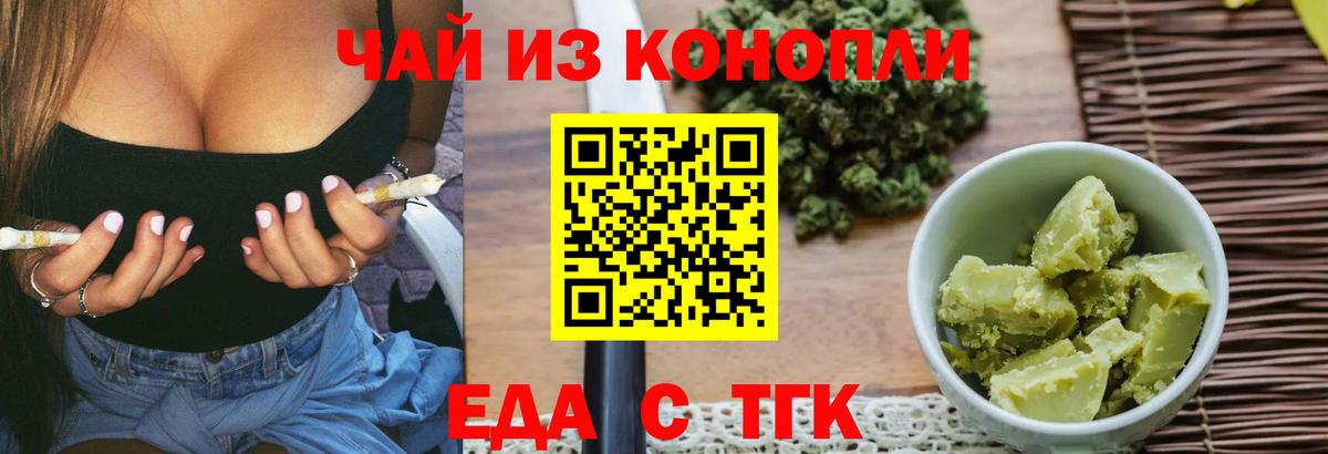 Canna-Cookies конопля  Вход с VPN  Кемерово 