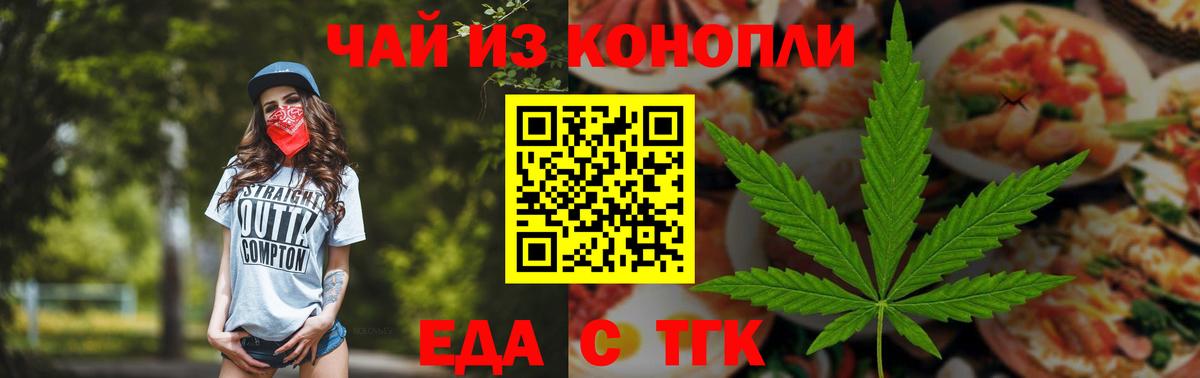 Canna-Cookies конопля Кемерово