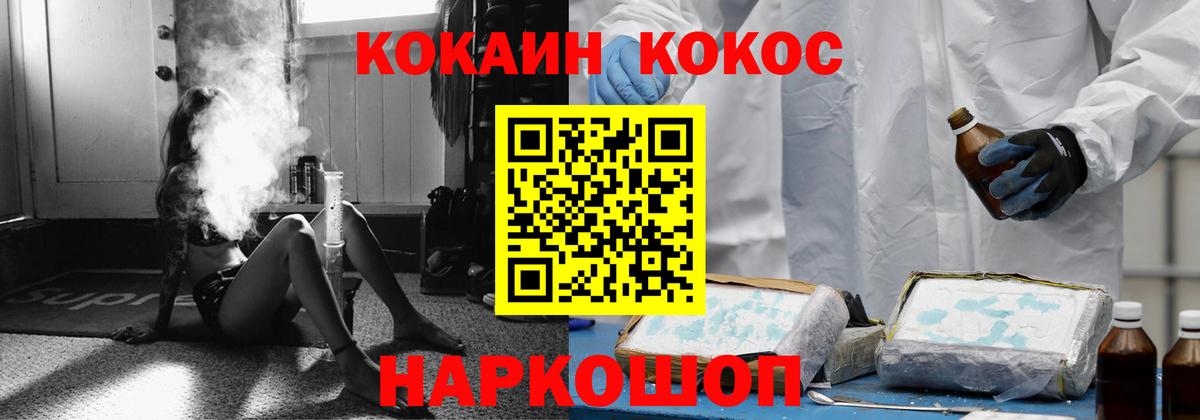 КОКАИН VHQ Кемерово
