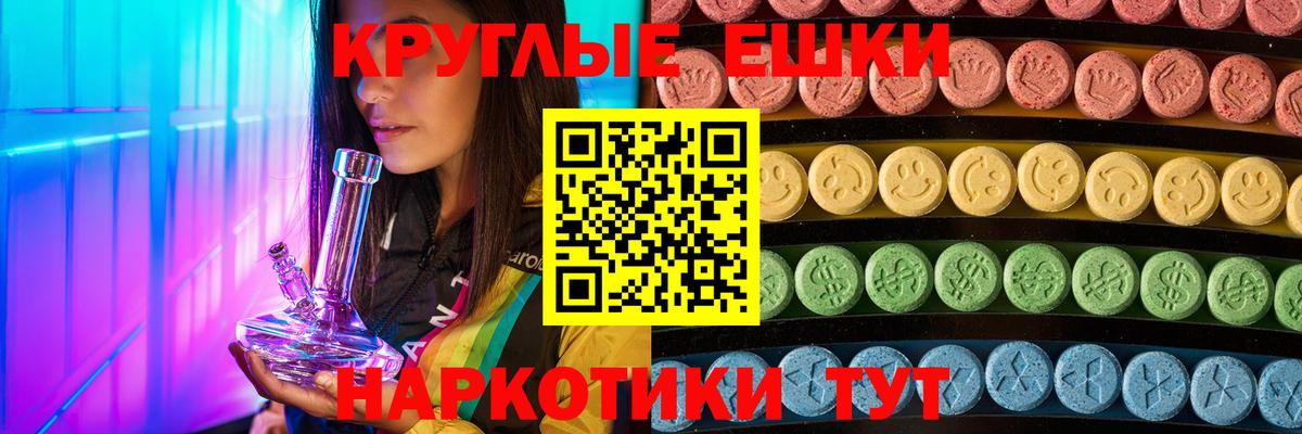 Ecstasy круглые  как найти закладки  Кемерово  Вход с VPN 