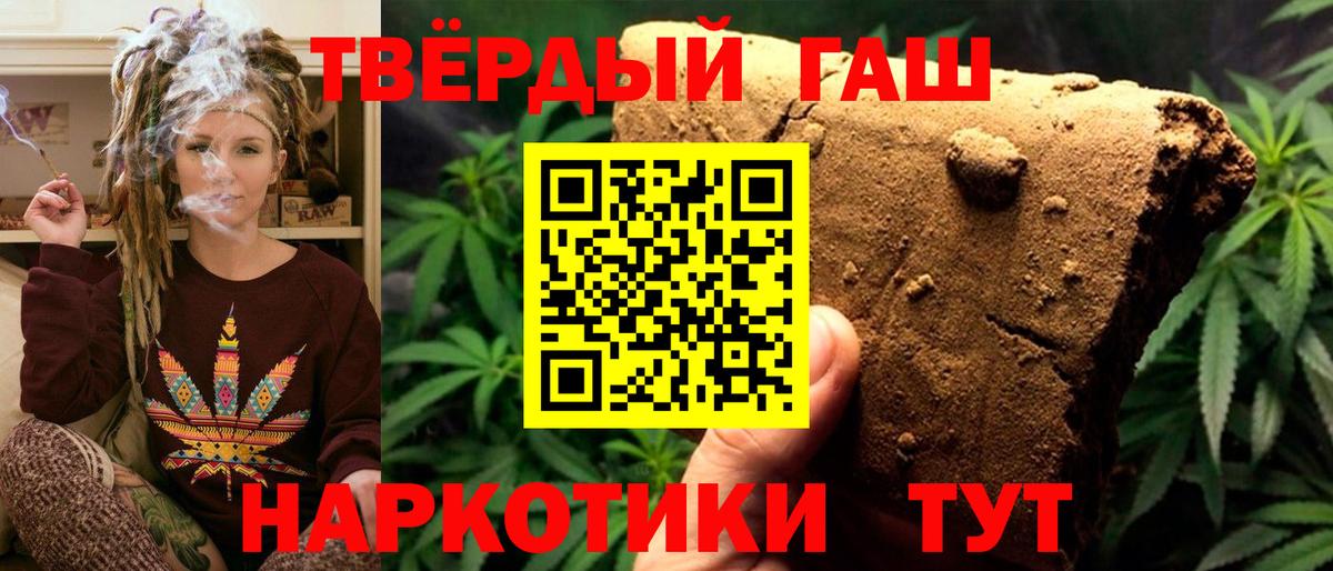 ГАШИШ 40% ТГК  Гашиш Изолятор  Вход с VPN  Гашиш  Кемерово 