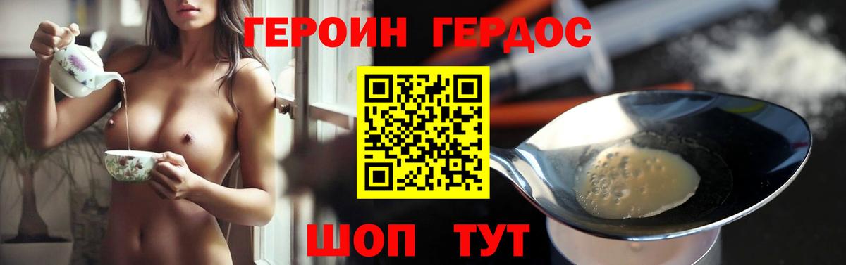 Кемерово  ГЕРОИН VHQ  Вход с VPN 