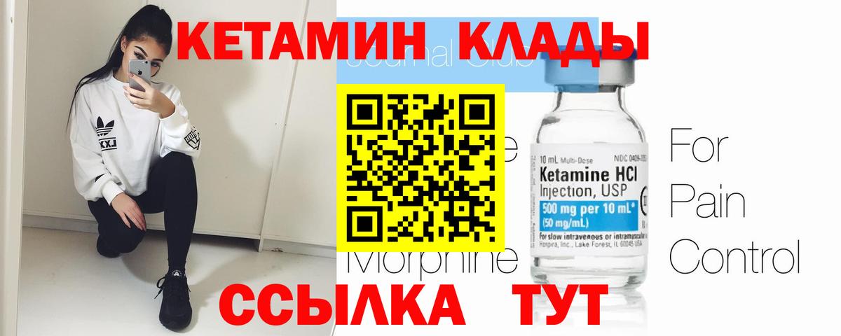 Кемерово  КЕТАМИН ketamine  Кетамин VHQ  дарк нет клад  Вход с VPN 