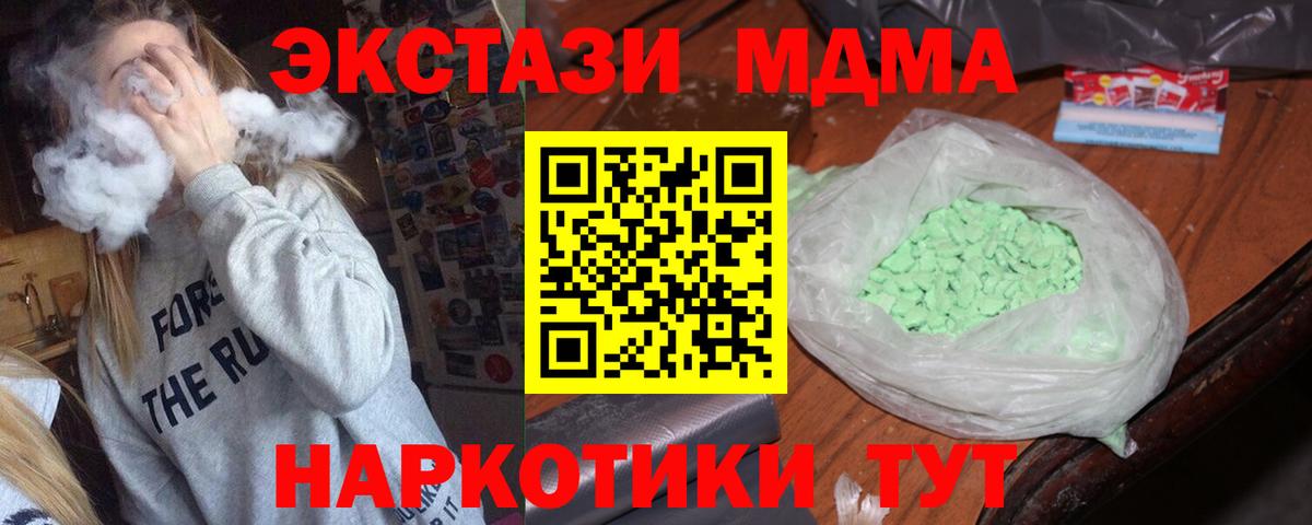 MDMA  MDMA Molly  МДМА VHQ  Вход с VPN  Кемерово 