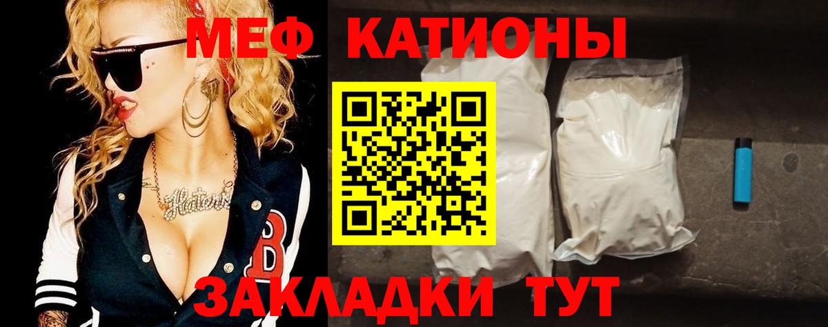 Меф мяу мяу кристаллы Кемерово