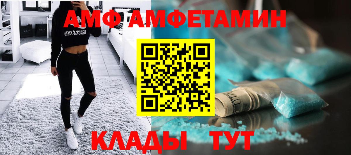 Кемерово  Первитин кристалл  Вход с VPN 