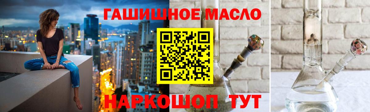 ТГК вейп  Дистиллят ТГК THC oil  Вход с VPN  где купить наркоту  Кемерово 